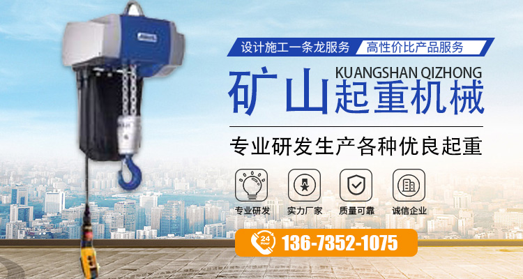 河南礦山起重