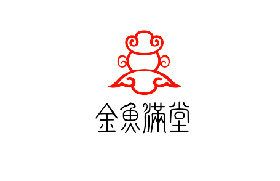 金魚滿堂