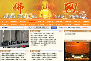 尚武科技案例-佛網(wǎng)