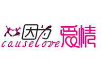 因?yàn)閻矍? title=