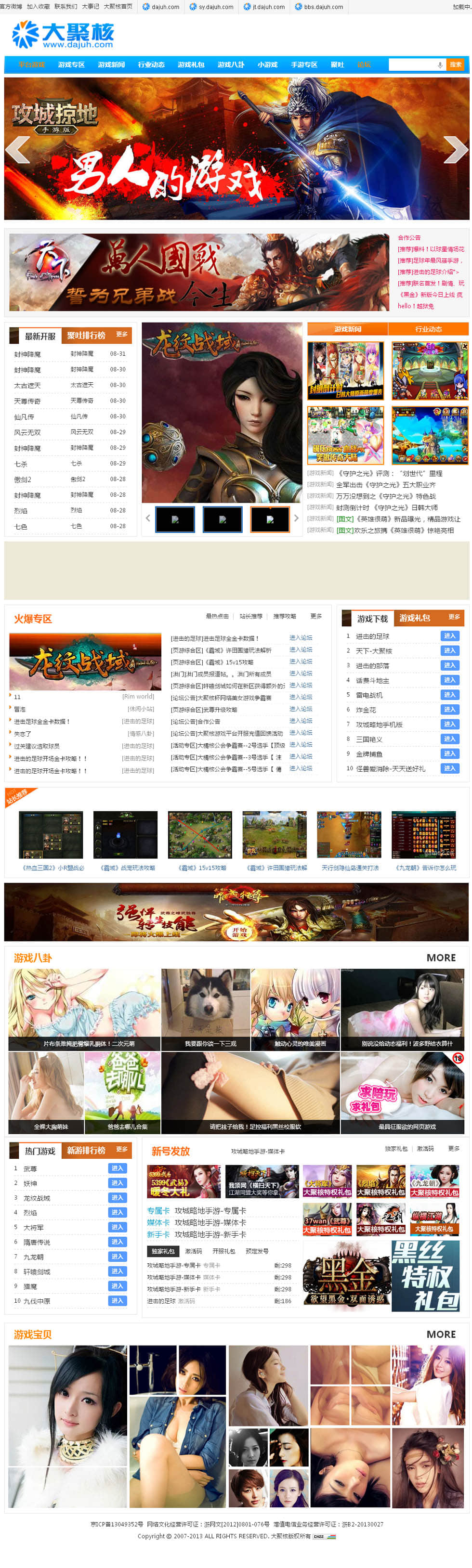 門戶