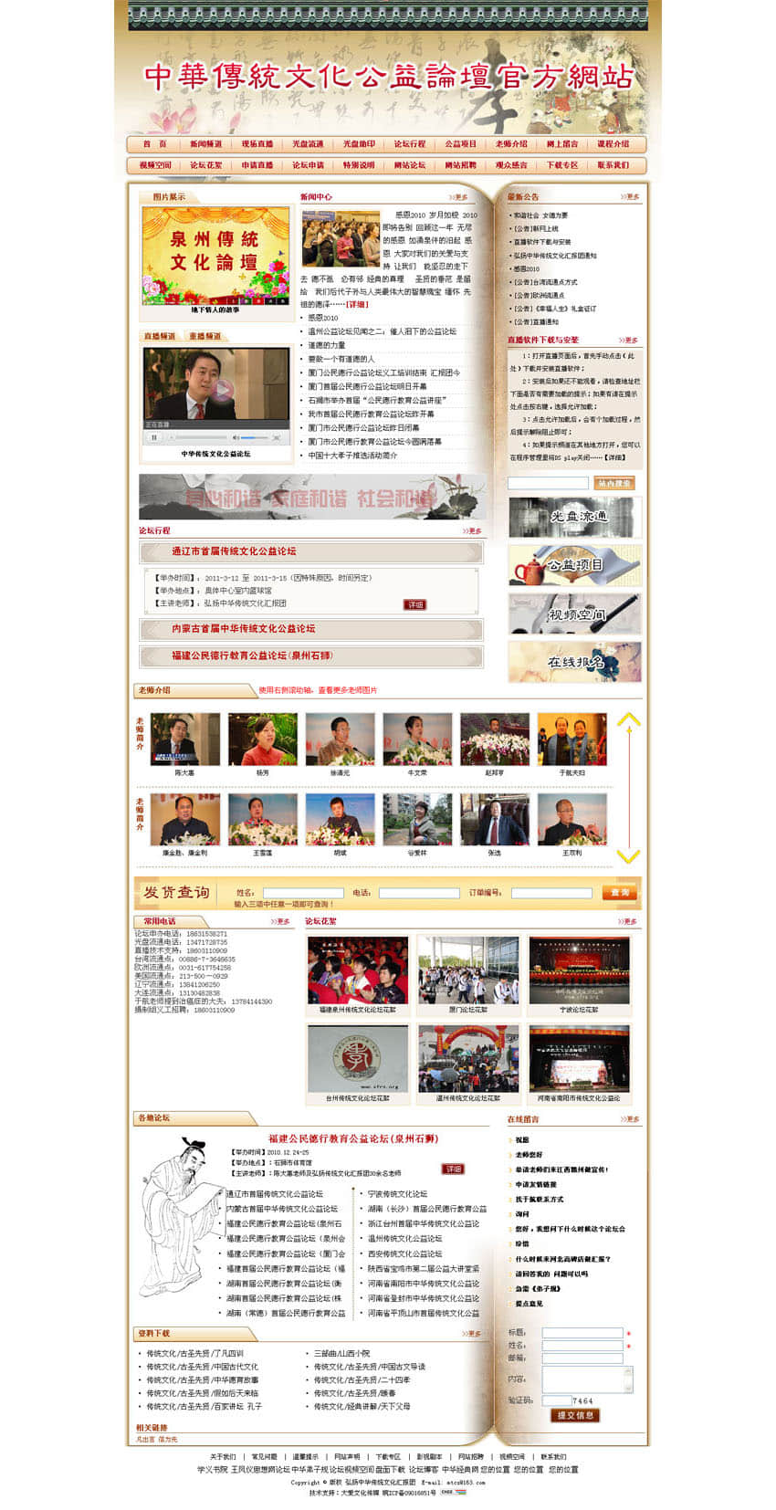教育