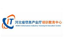 河北省工業(yè)和信息化廳培訓(xùn)教育中心