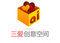 三愛創(chuàng)意空間