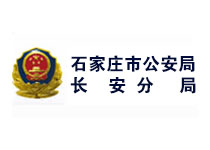 長安分局手機(jī)站