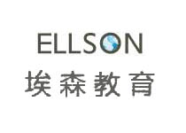 埃森英語