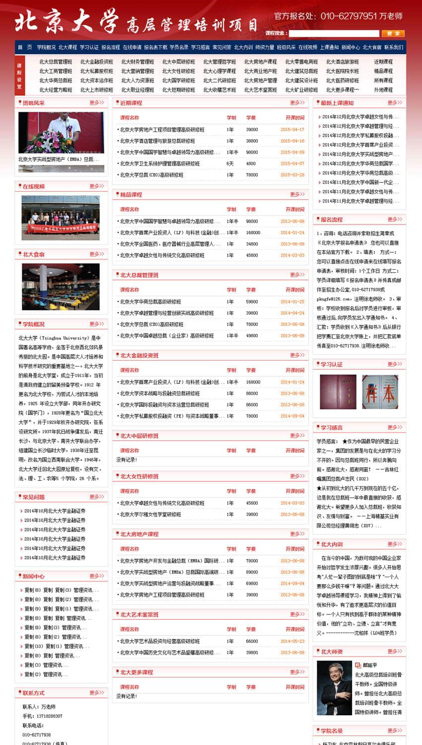 教育