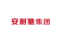 安耐馳集團(tuán)