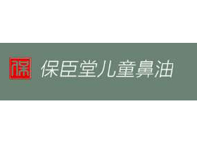 保臣堂