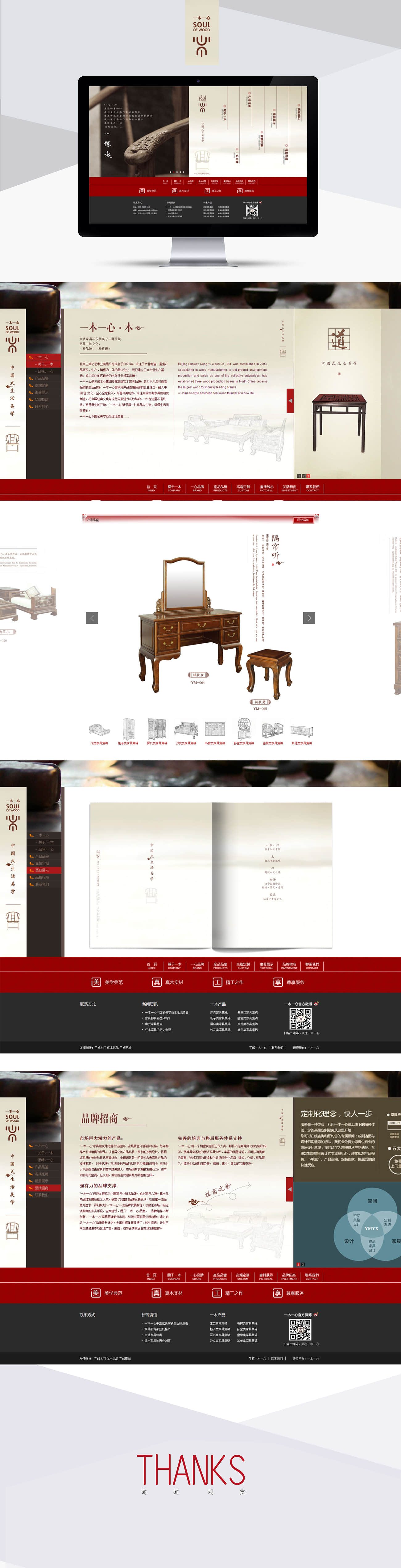 企業(yè)