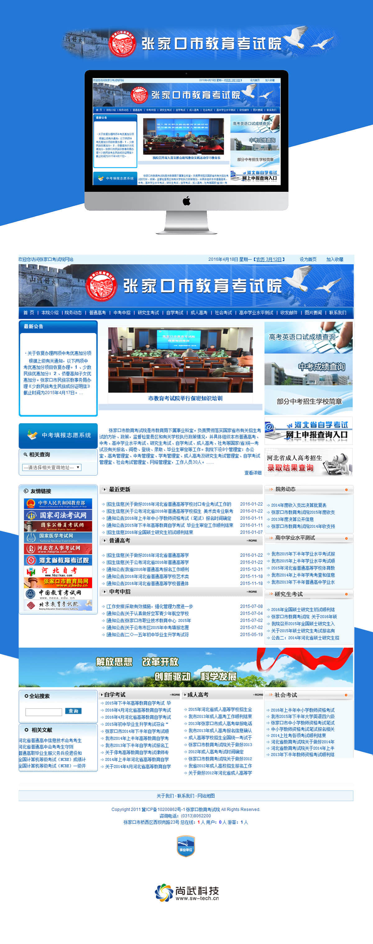 教育