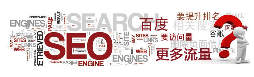 石家莊網(wǎng)站建設,百度優(yōu)化