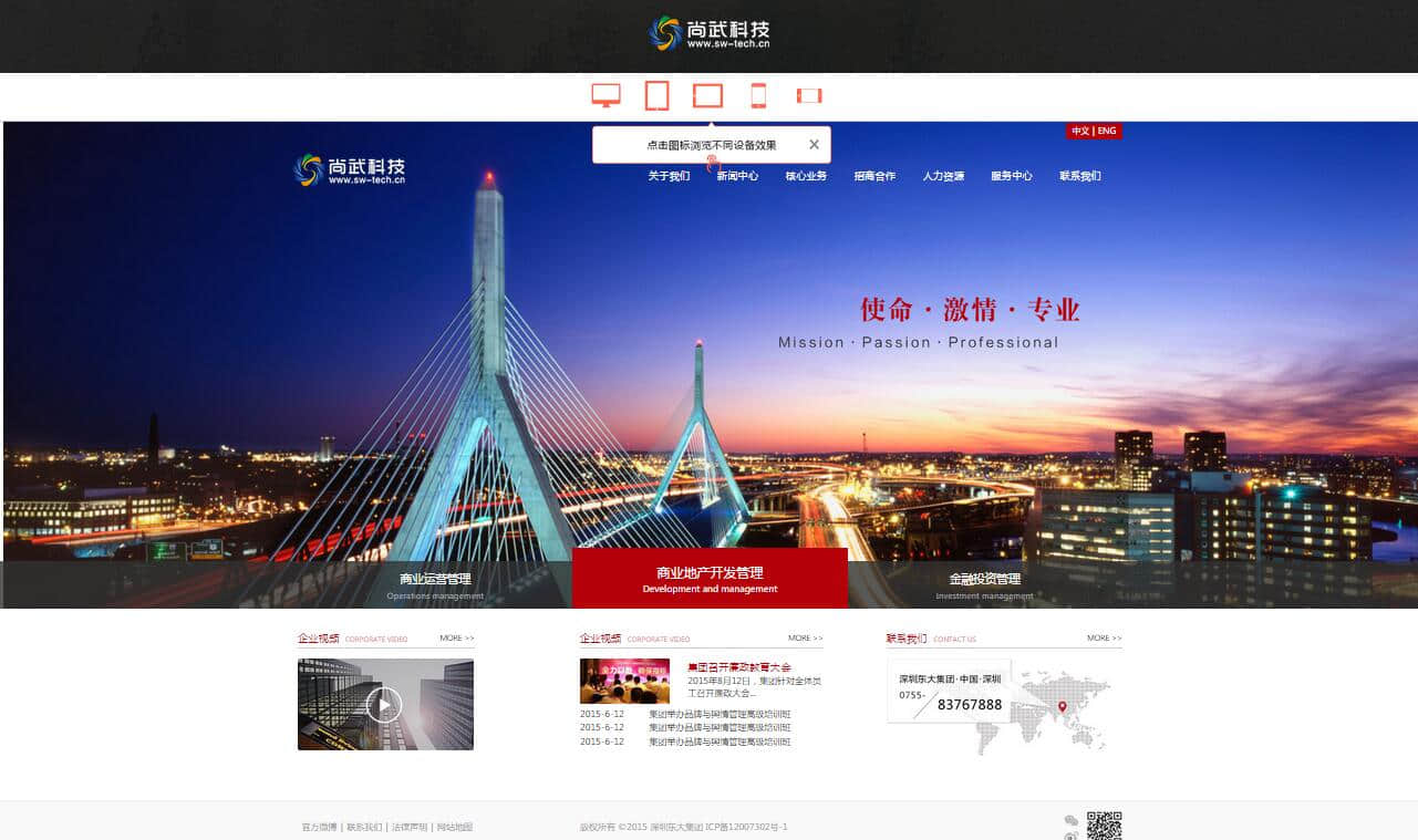 石家莊網(wǎng)站開發(fā),石家莊HTML5網(wǎng)站建設(shè)
