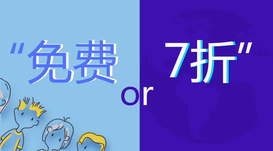 營銷法則讓網站建設產生雙倍利潤！