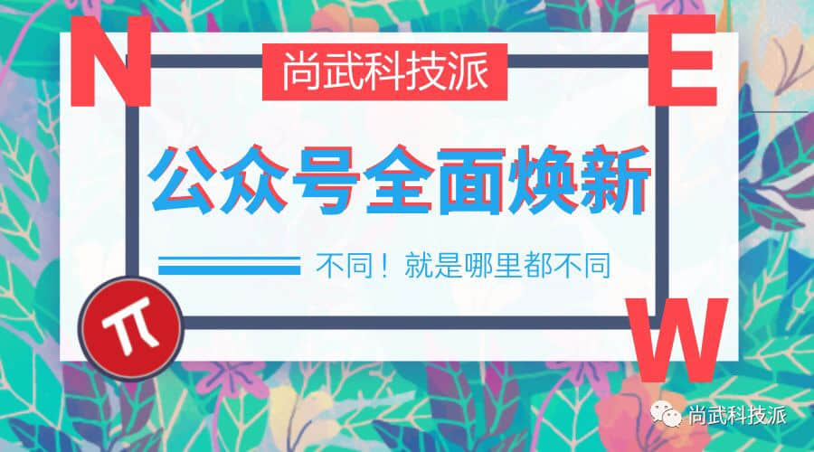 石家莊網(wǎng)站建設(shè),石家莊做網(wǎng)站,尚武科技派,微信公眾號升級