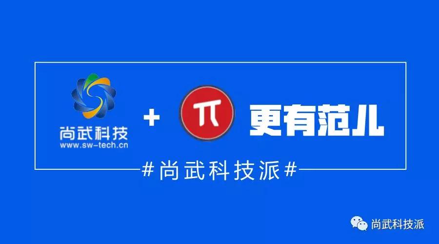 石家莊網(wǎng)站建設(shè),尚武科技自媒體服務(wù),尚武科技派,尚武科技π