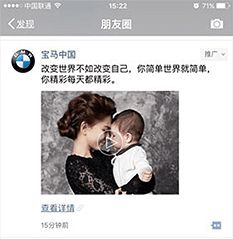 尚武科技π,朋友圈廣告,微信朋友圈