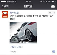 尚武科技π,朋友圈廣告,微信朋友圈