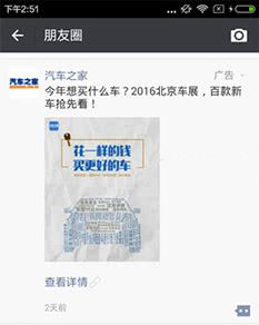 尚武科技π,朋友圈廣告,微信朋友圈