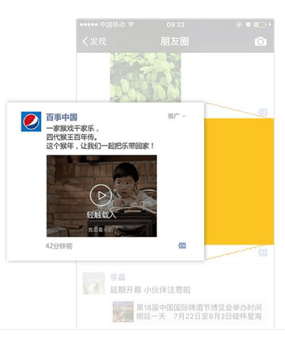 尚武科技π,朋友圈廣告,微信朋友圈