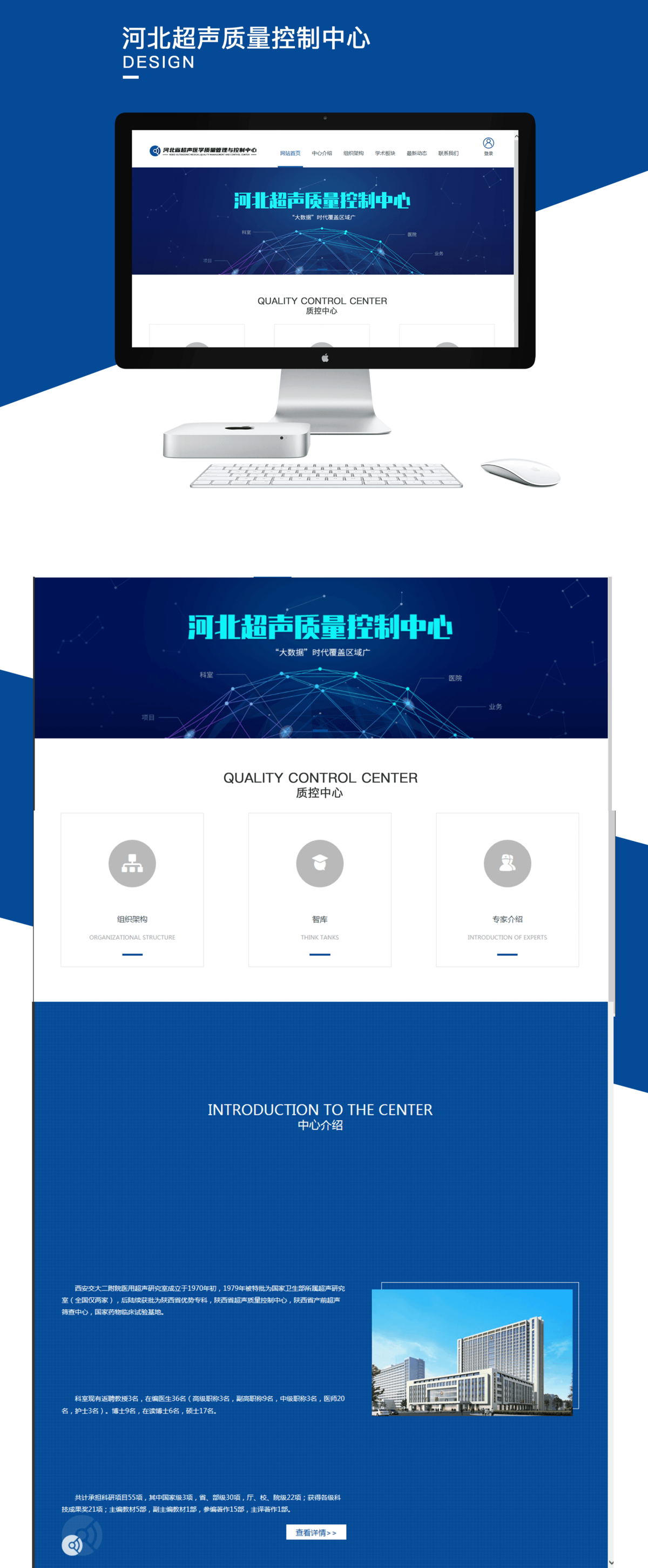 石家莊網(wǎng)站建設(shè)