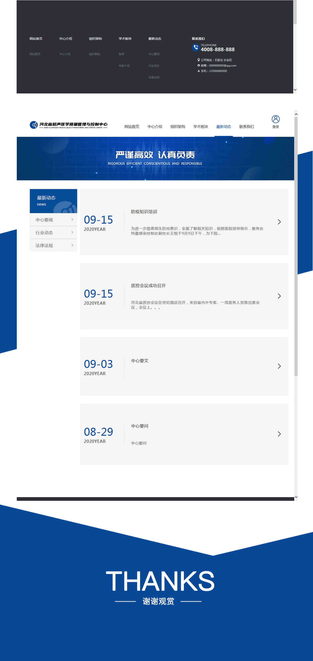 石家莊網(wǎng)站建設(shè)