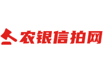農(nóng)銀信拍網(wǎng)