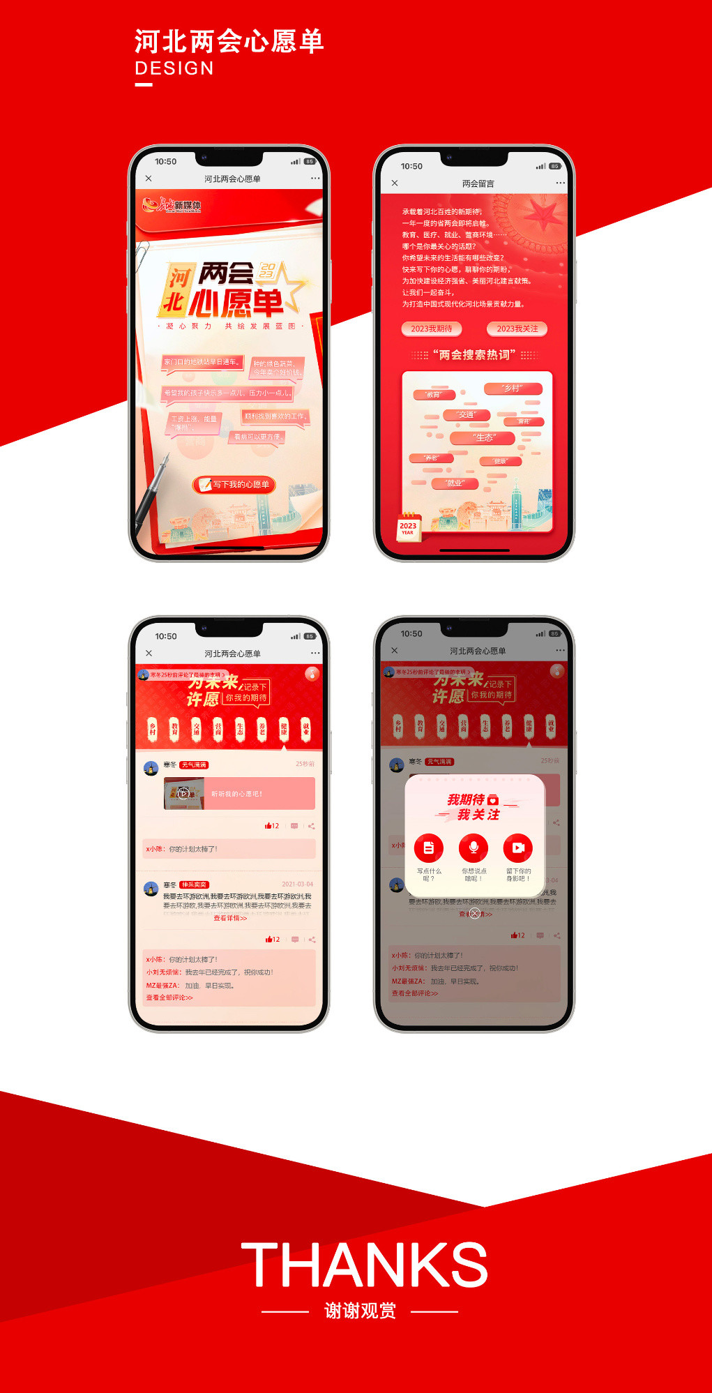 石家莊網(wǎng)站建設(shè)