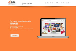 尚武科技案例-正午文化傳播
