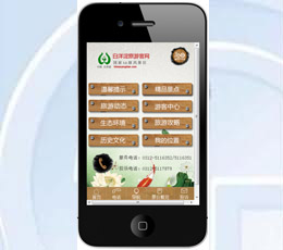 白洋淀手機(jī)網(wǎng)站