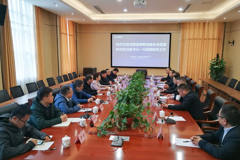 河南省礦山起重機有限公司