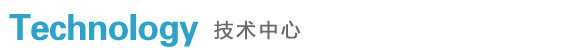 尚武科技技術(shù)中心
