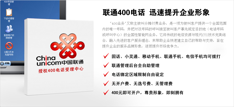 400電話申請
