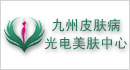 尚武科技SEM案例-九州皮膚病