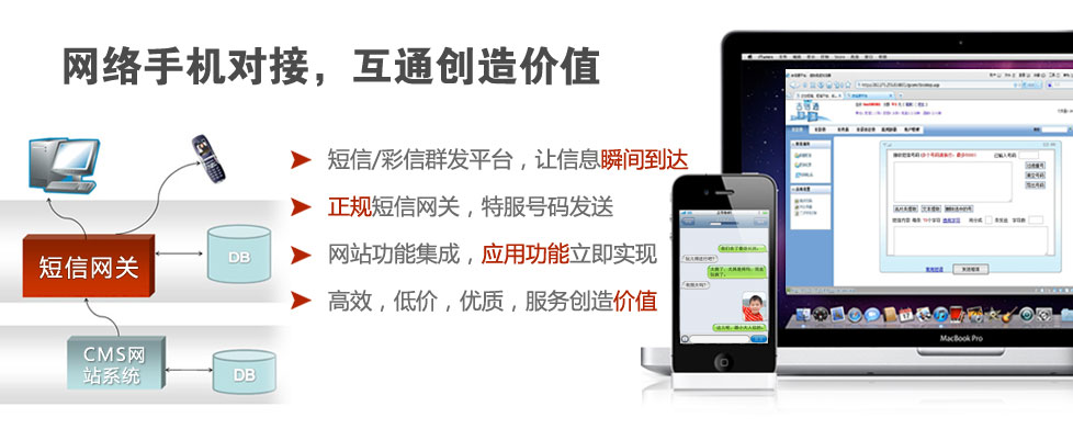 石家莊短信商務領(lǐng)域優(yōu)質(zhì)的產(chǎn)品提供商！