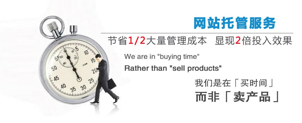 尚武科技網(wǎng)站托管服務(wù)