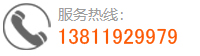 尚武科技服務(wù)熱線：0311-
 83796180