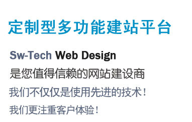 尚武科技-定制型多功能建站