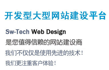尚武科技-開發(fā)型大型網(wǎng)站建設(shè)平臺