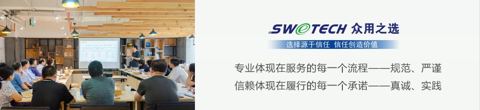 尚武科技-眾用之選