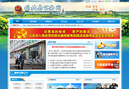 尚武科技案例-張北縣公安局